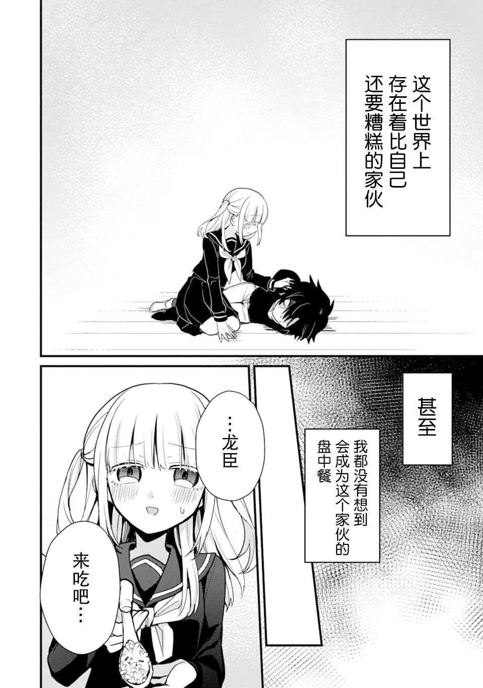 第5话11