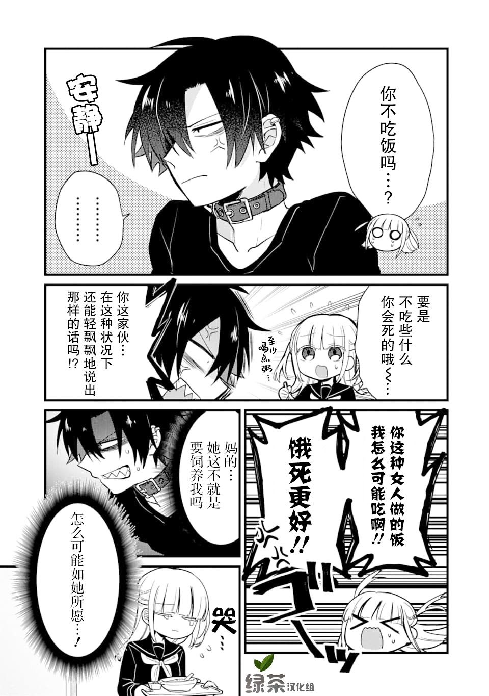 第5话12