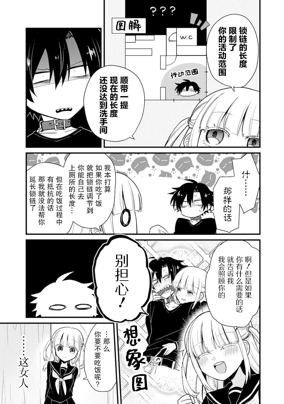 第5话14
