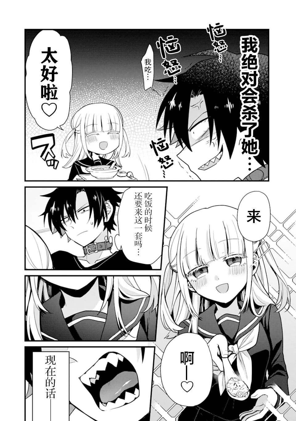 第5话15