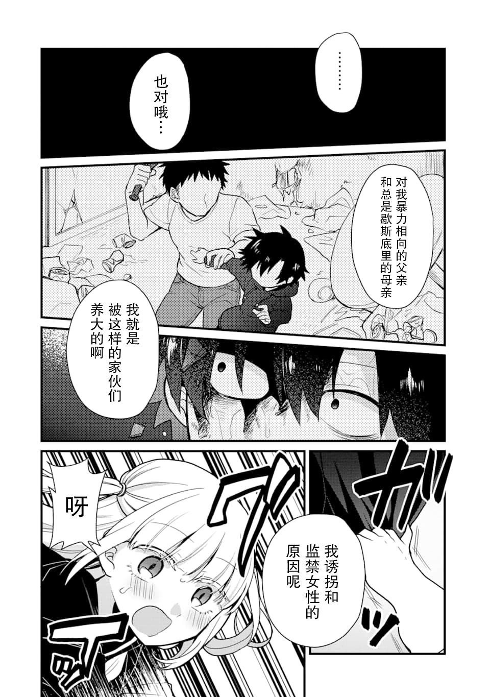第5话17