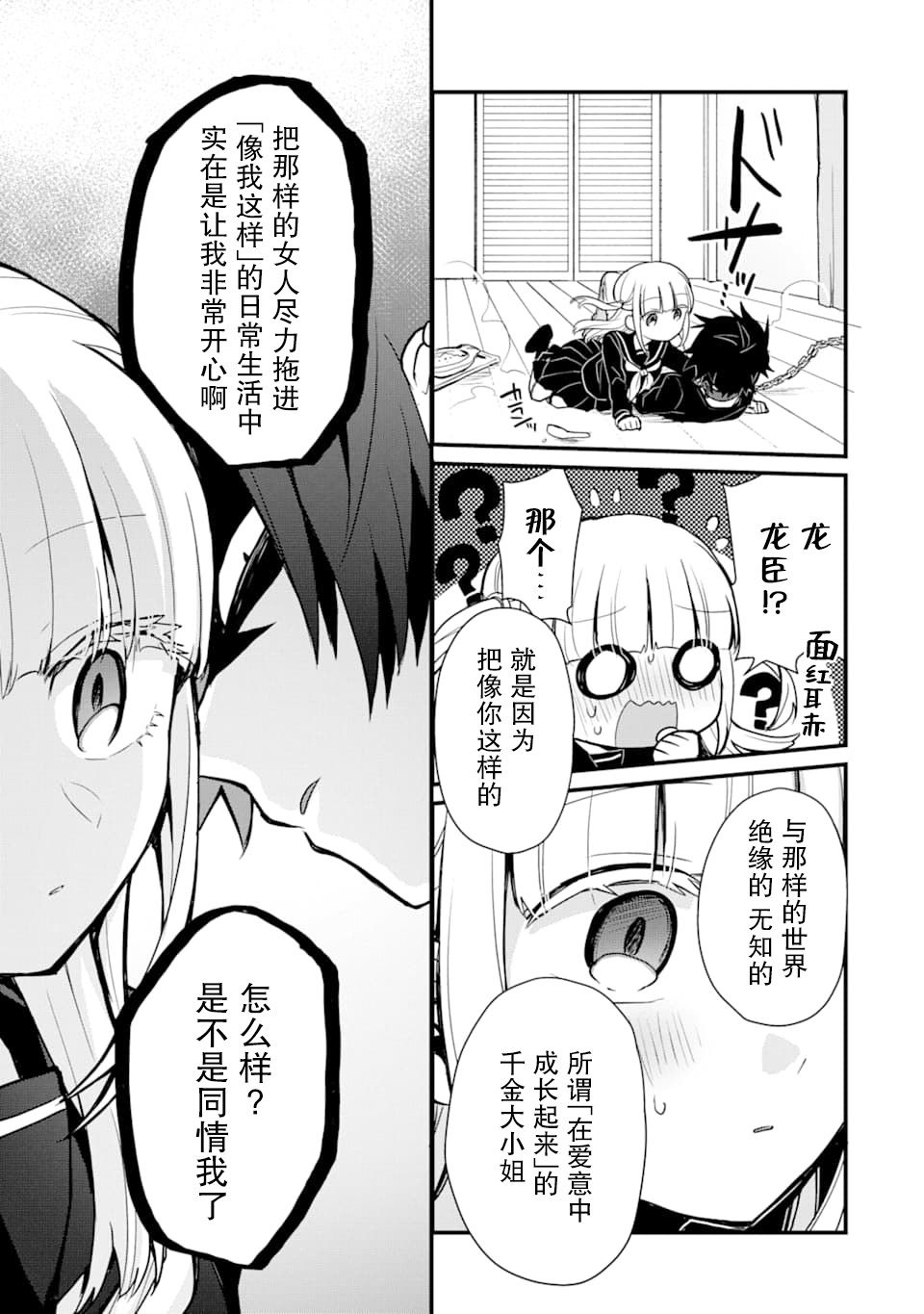 第5话18