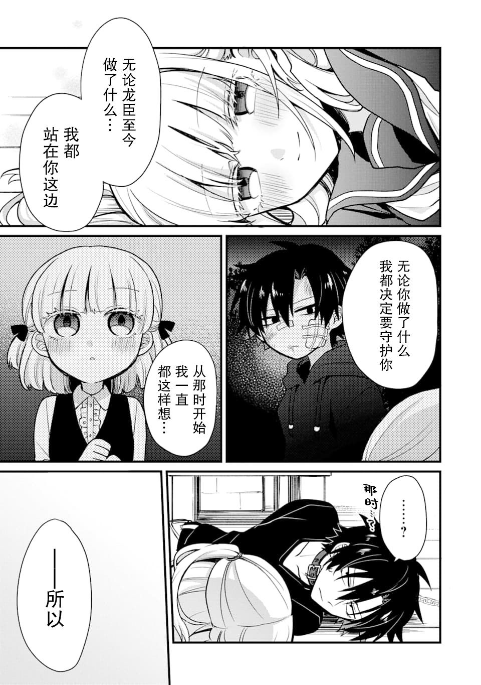 第5话20