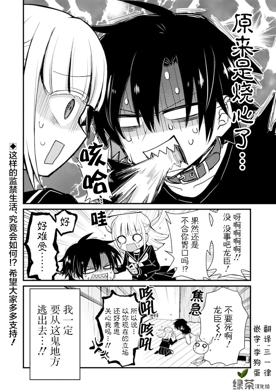 第5话23