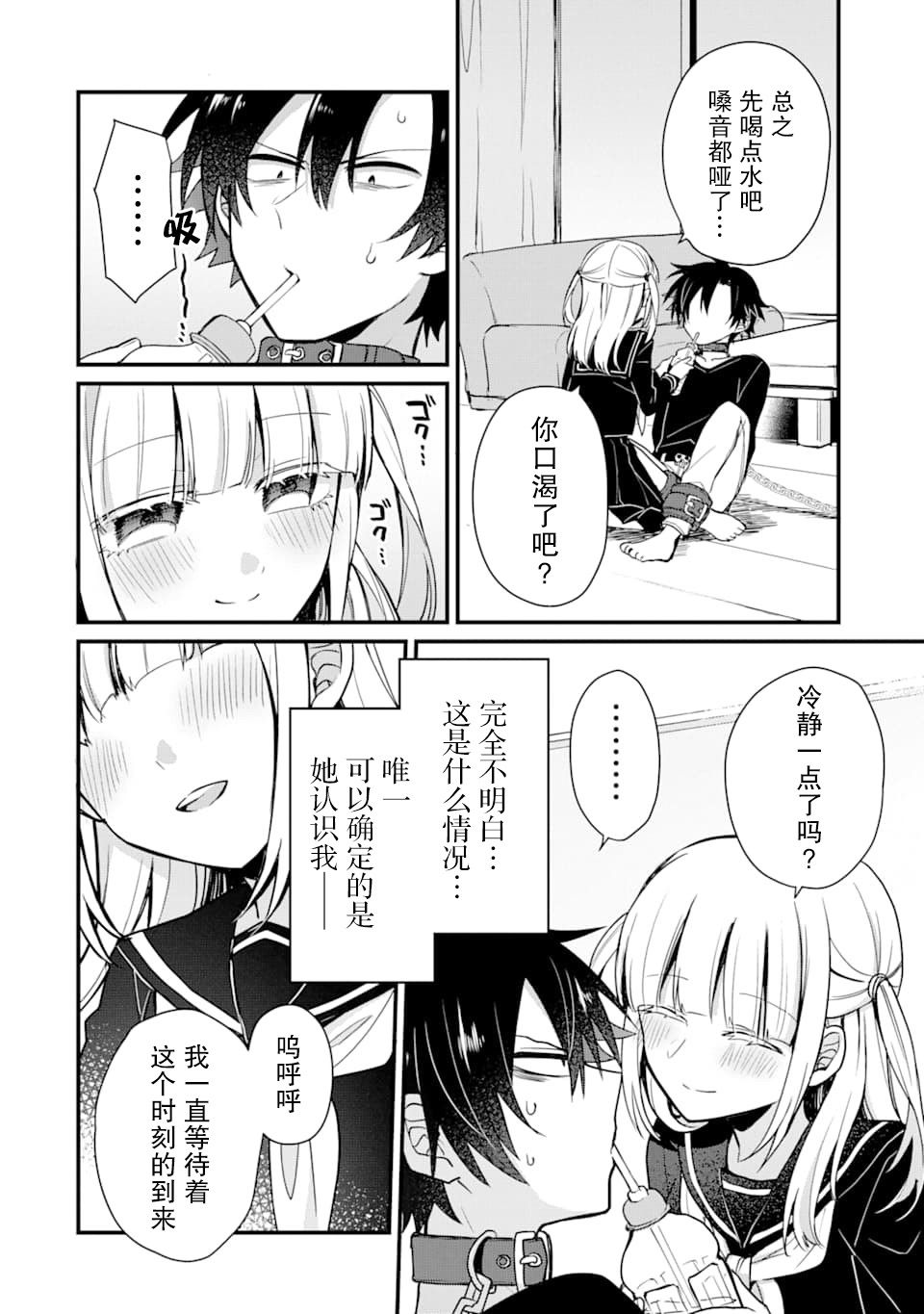 第5话5