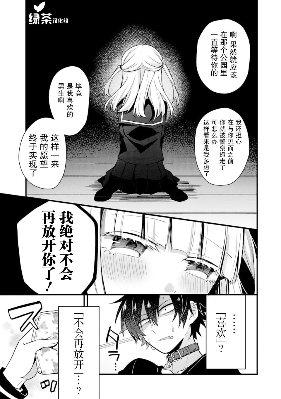 第5话6