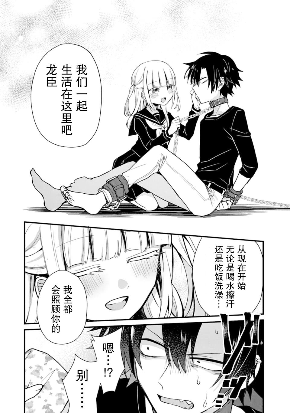 第5话7