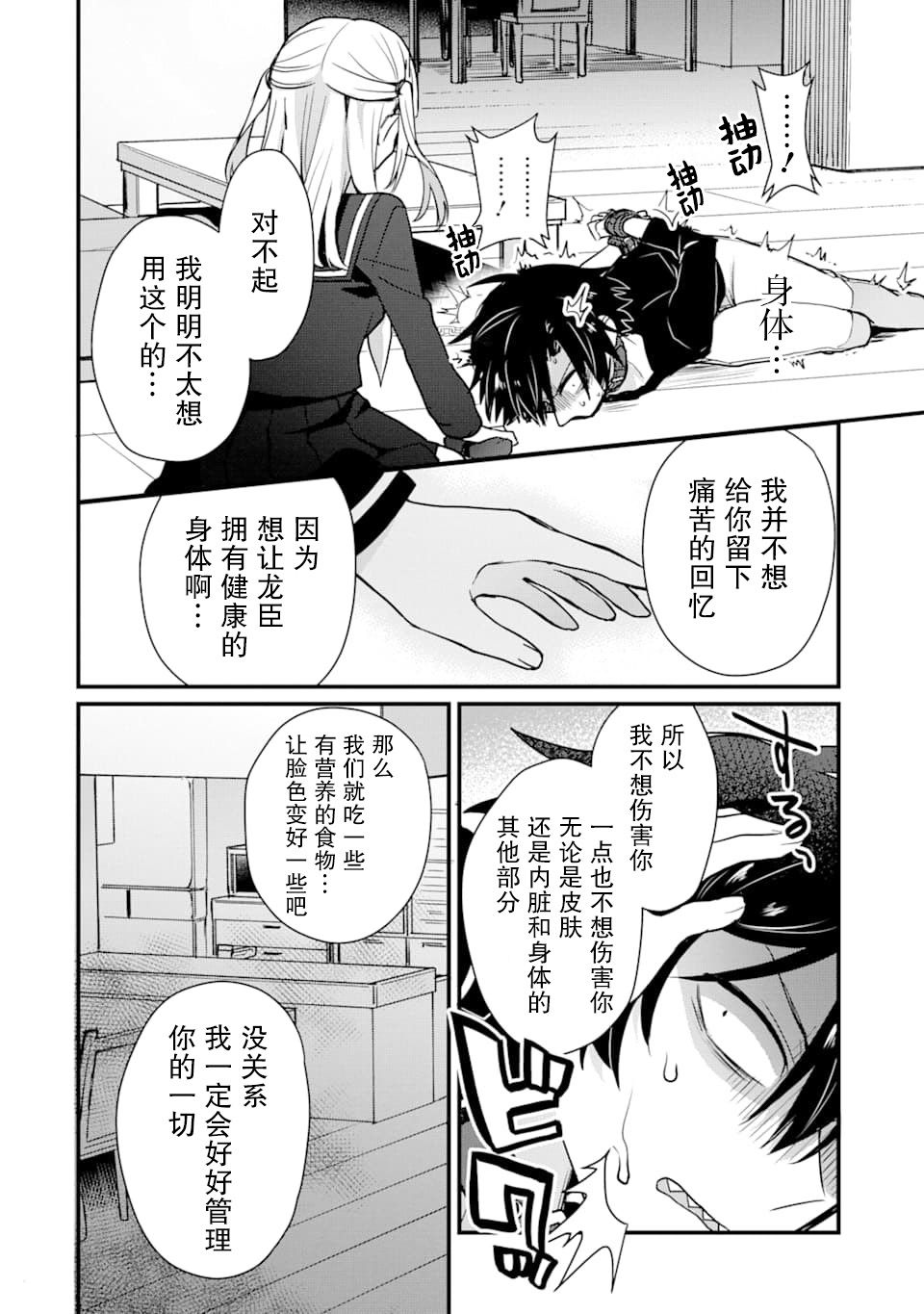 第5话9