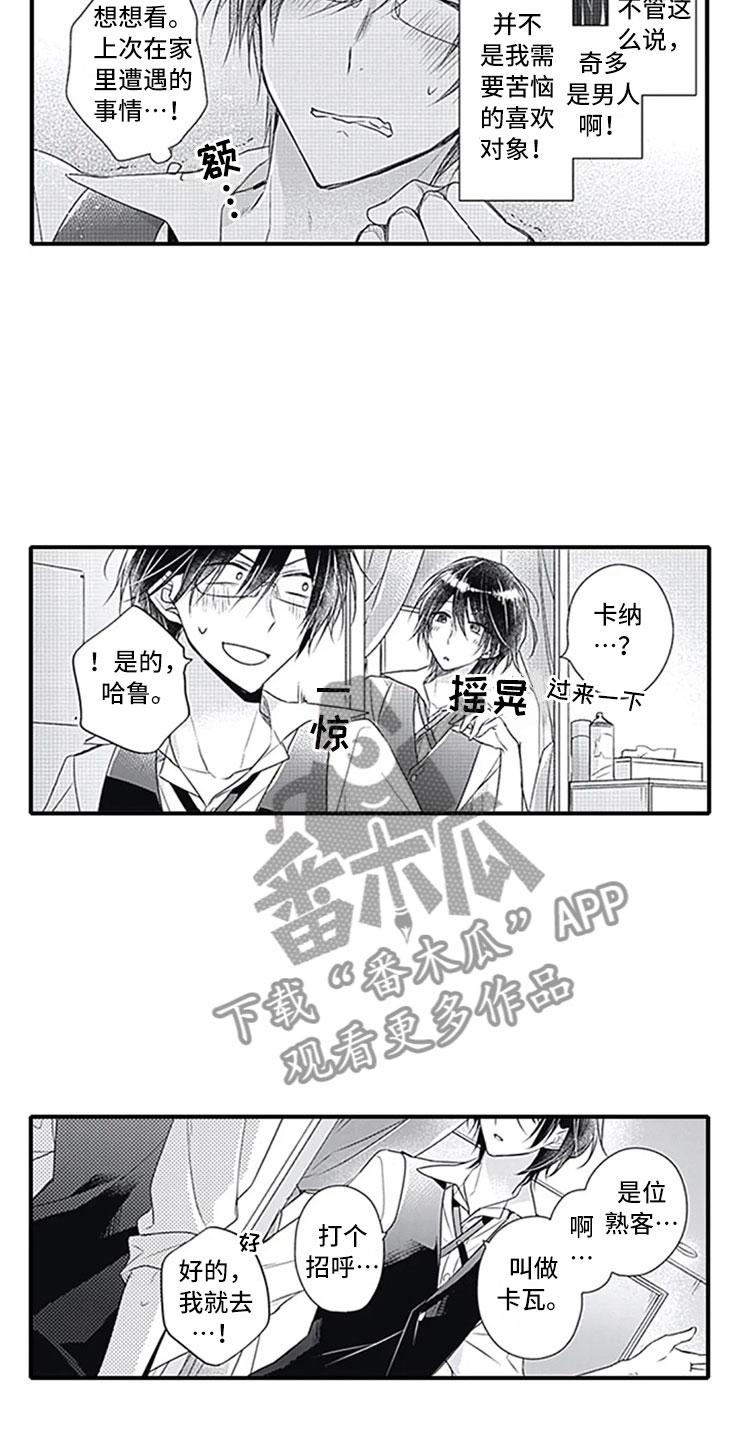 第11话1
