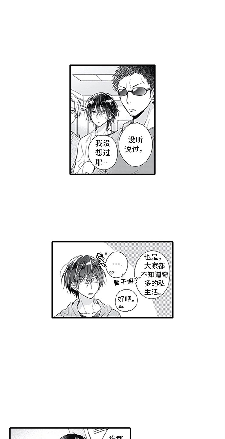 第11话14