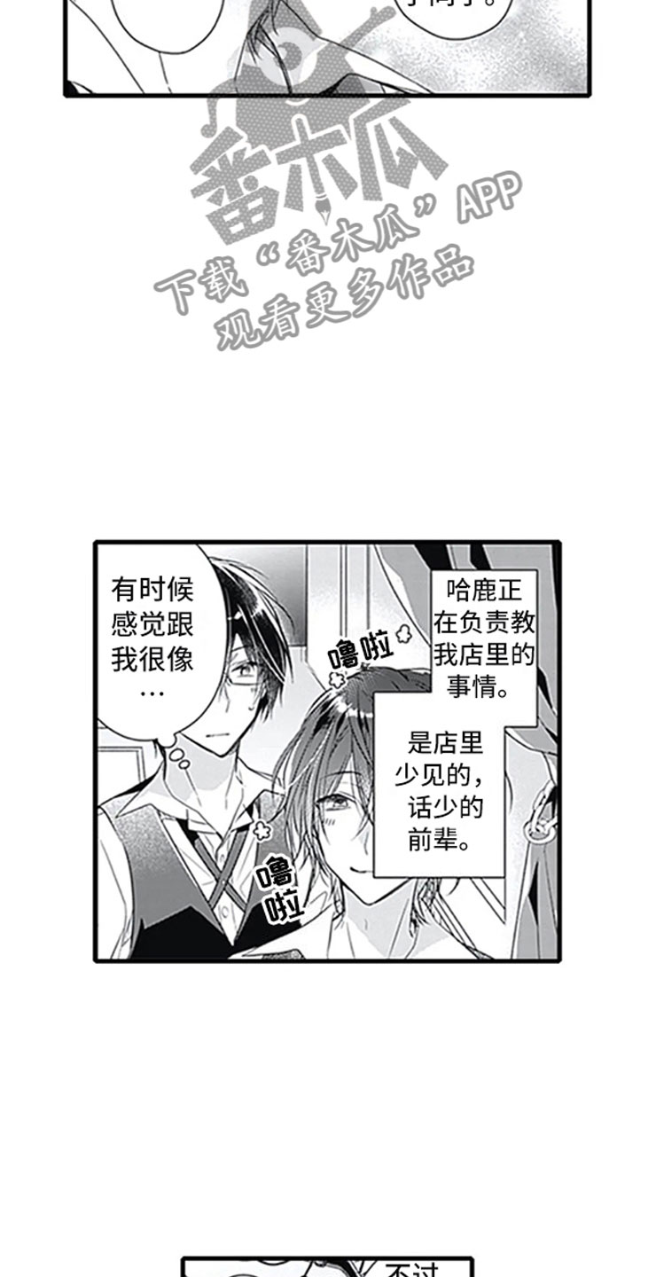 第11话3
