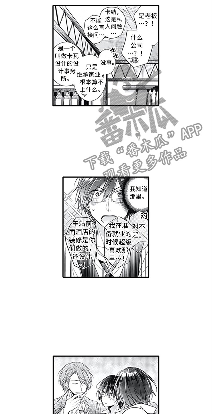 第11话6