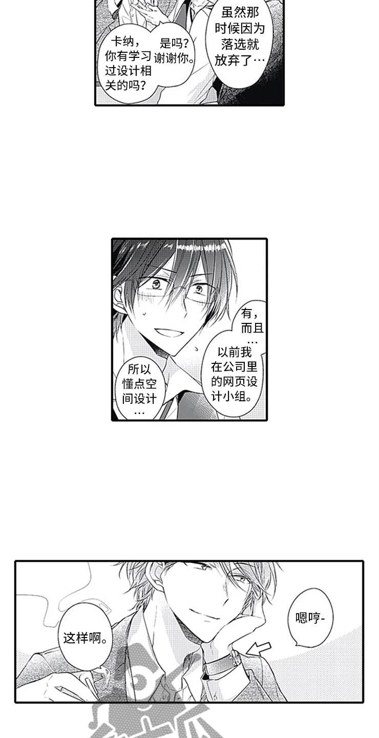 第11话7