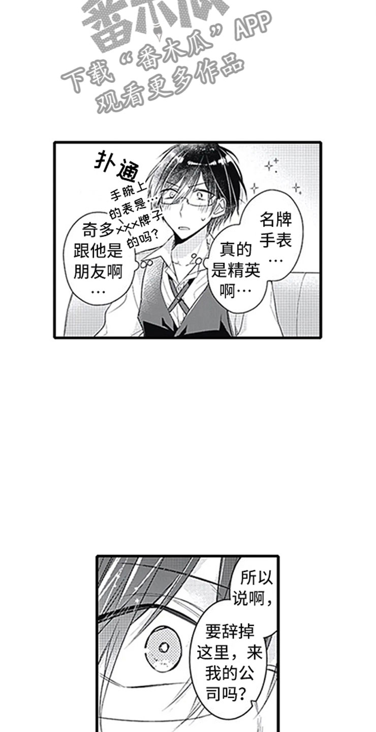 第11话8