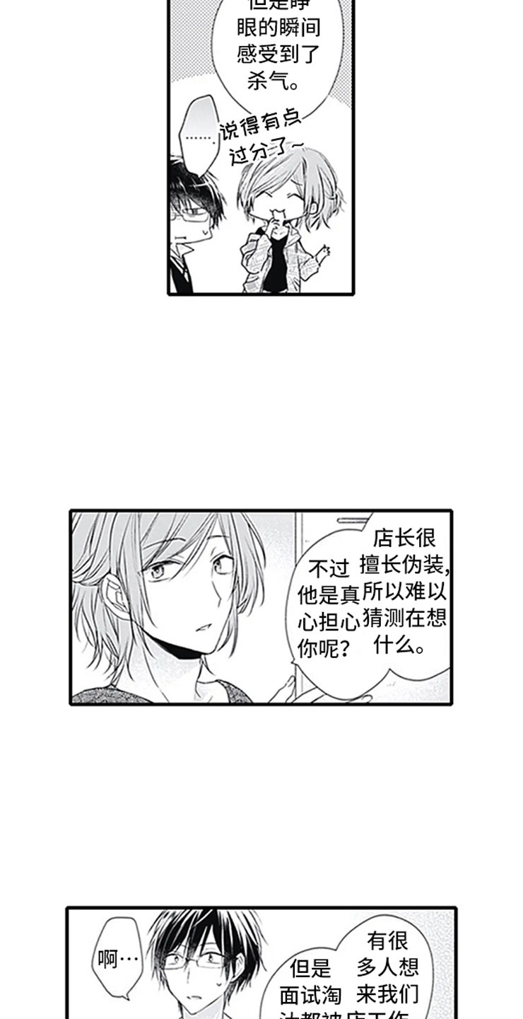 第10话6
