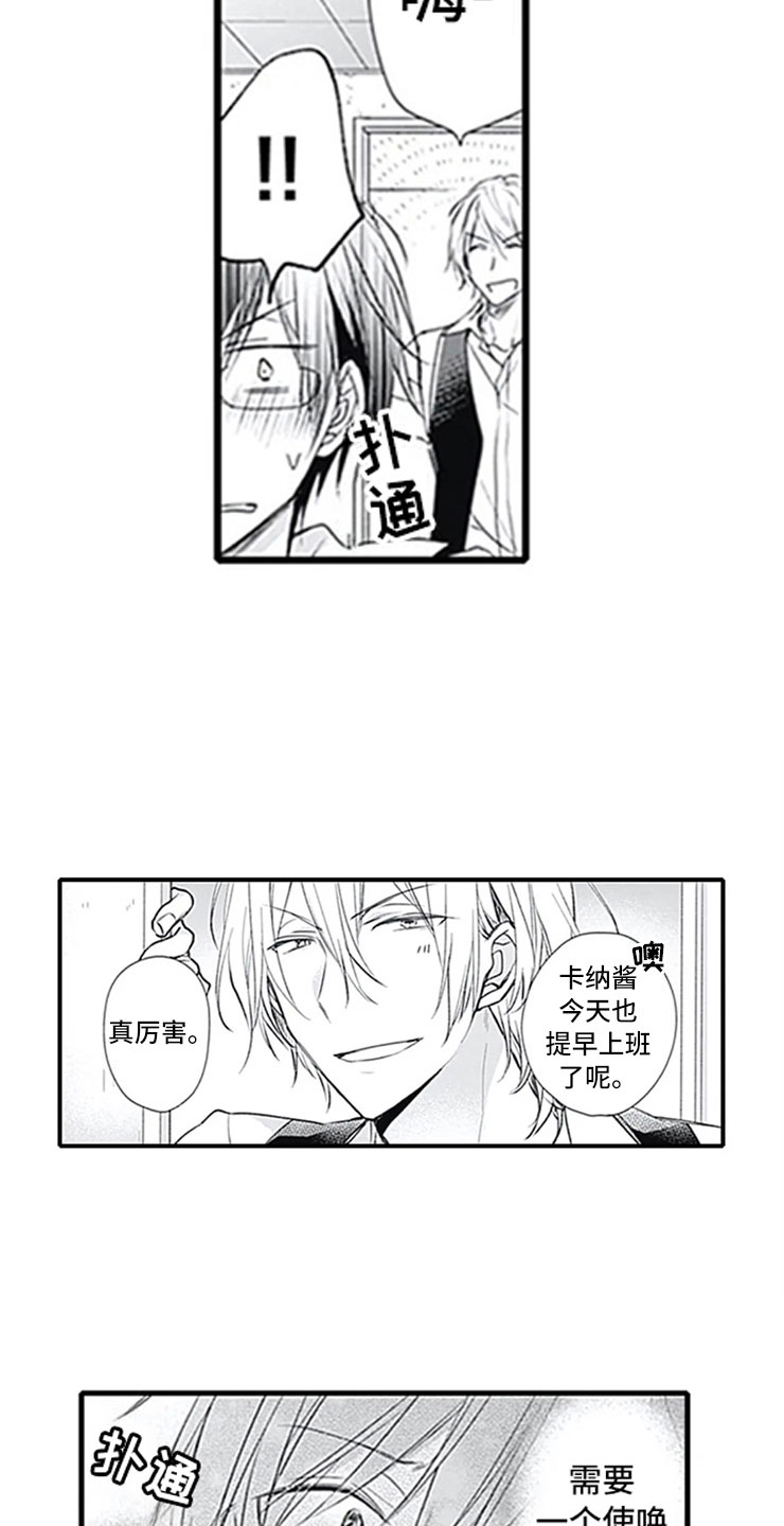 第10话8