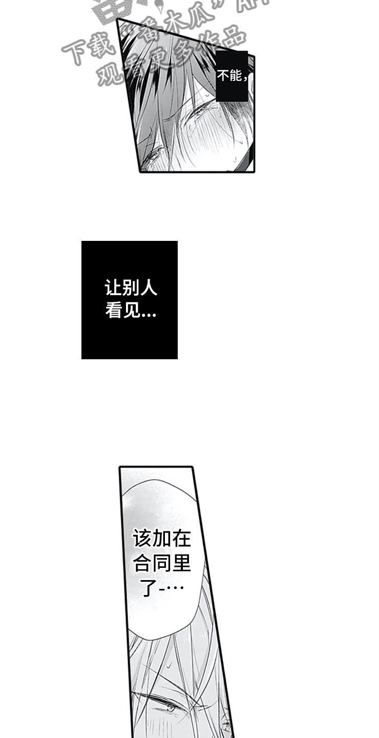 第9话15