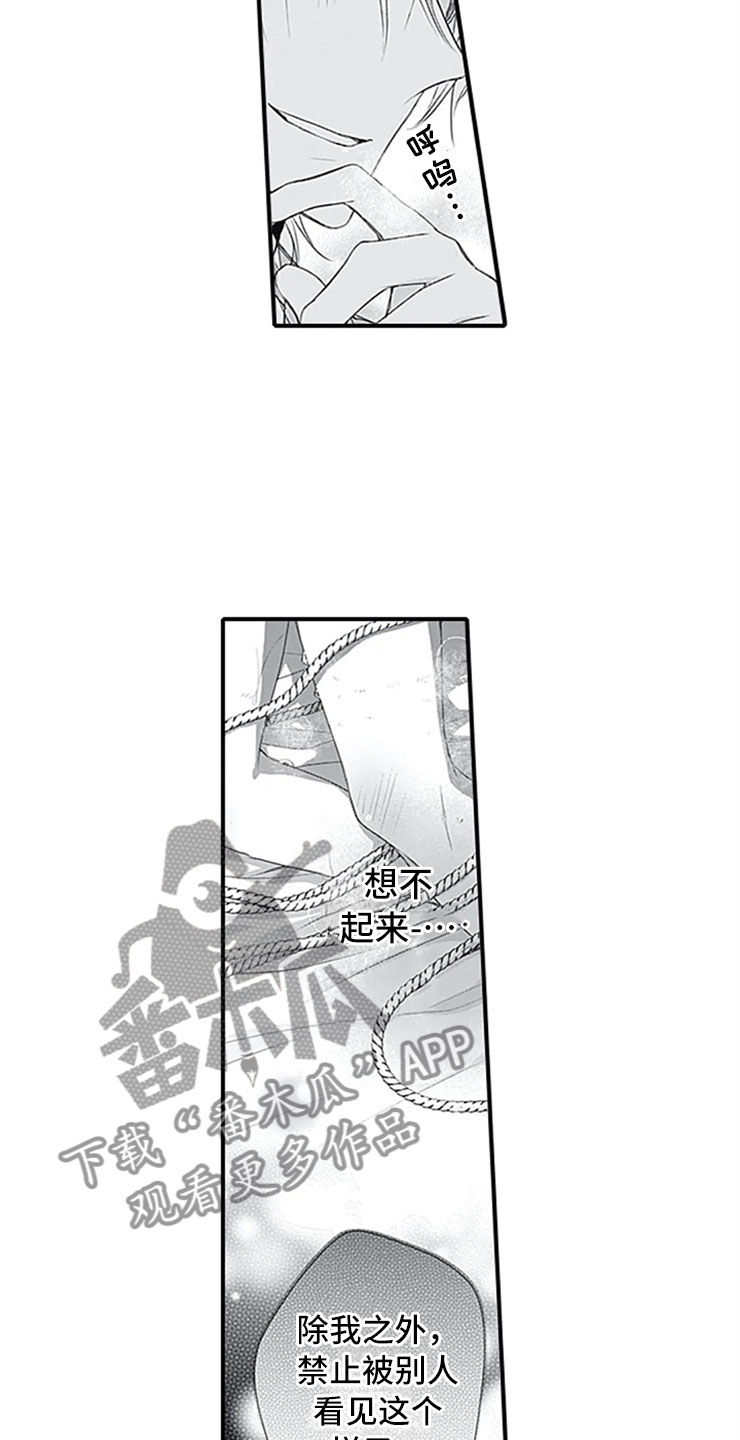 第9话16
