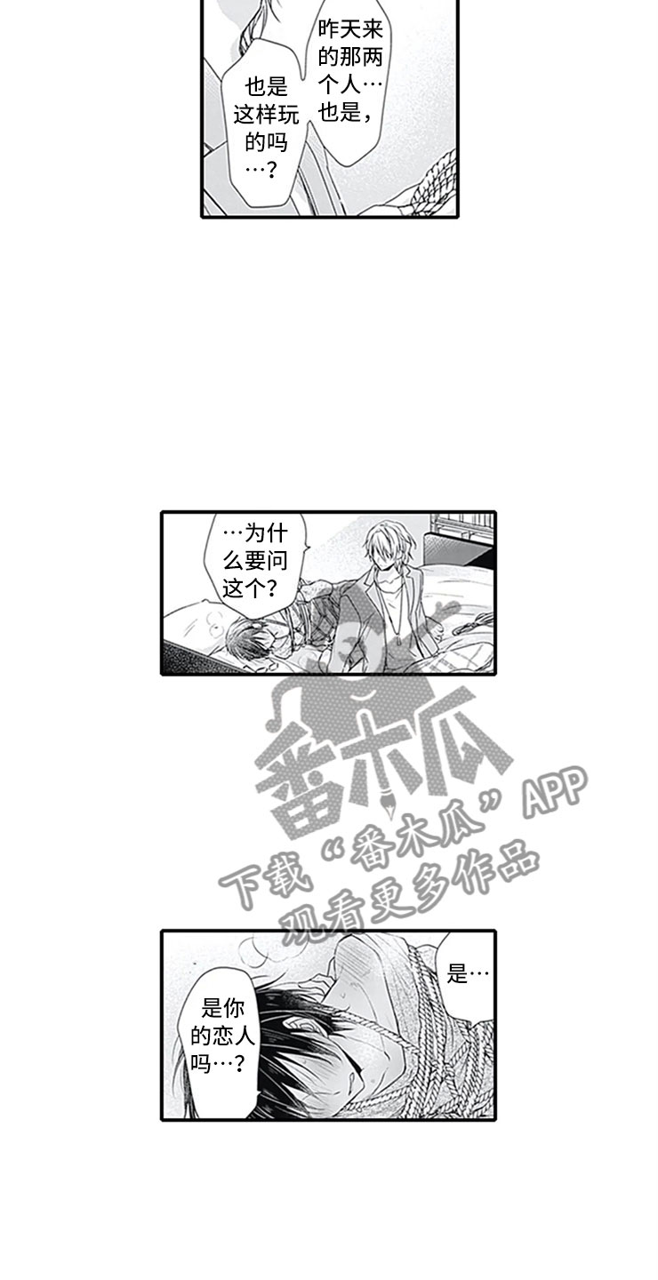 第9话8