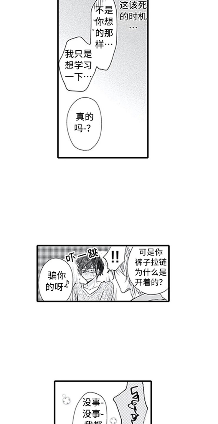 第8话12