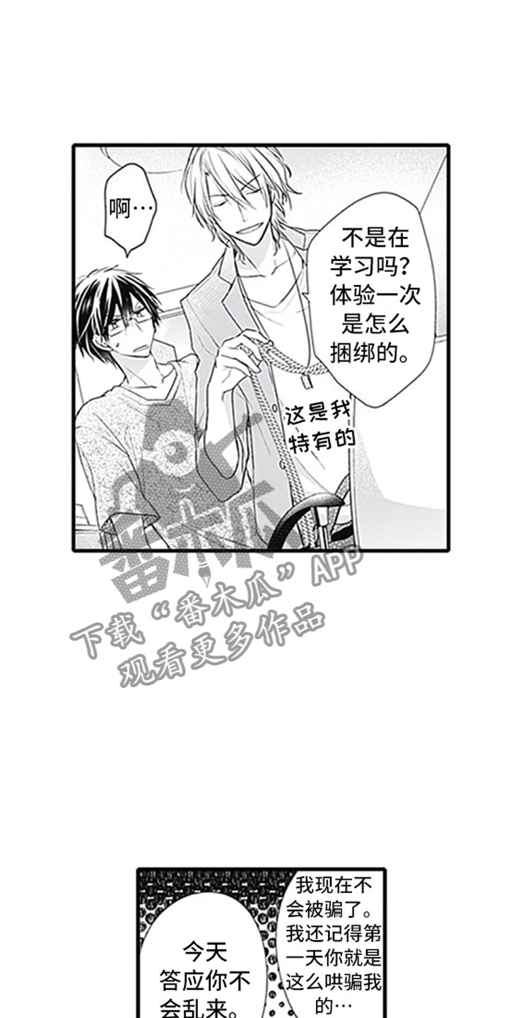 第8话15