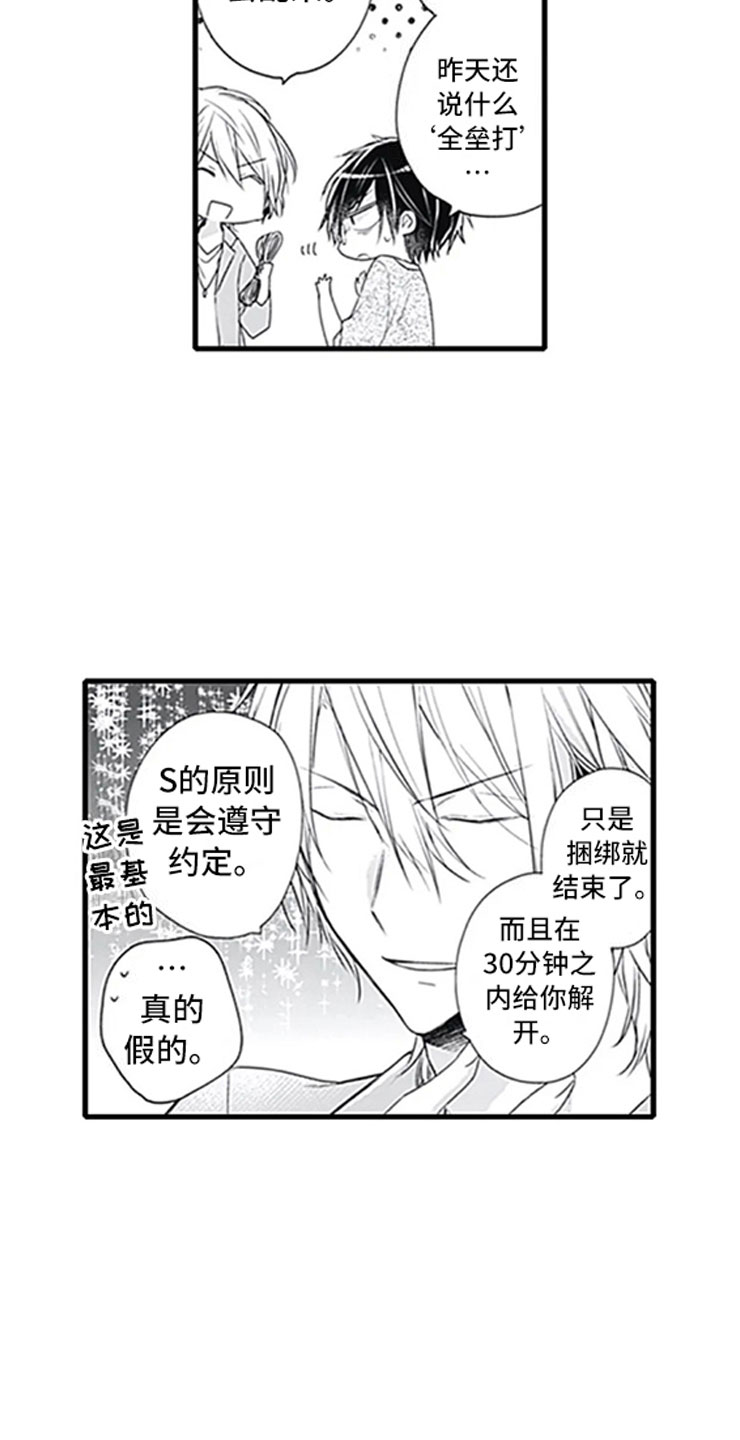 第8话16