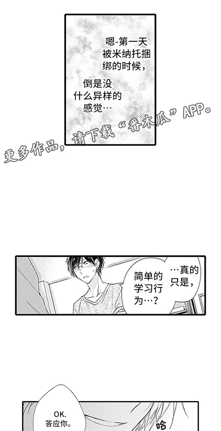 第8话17