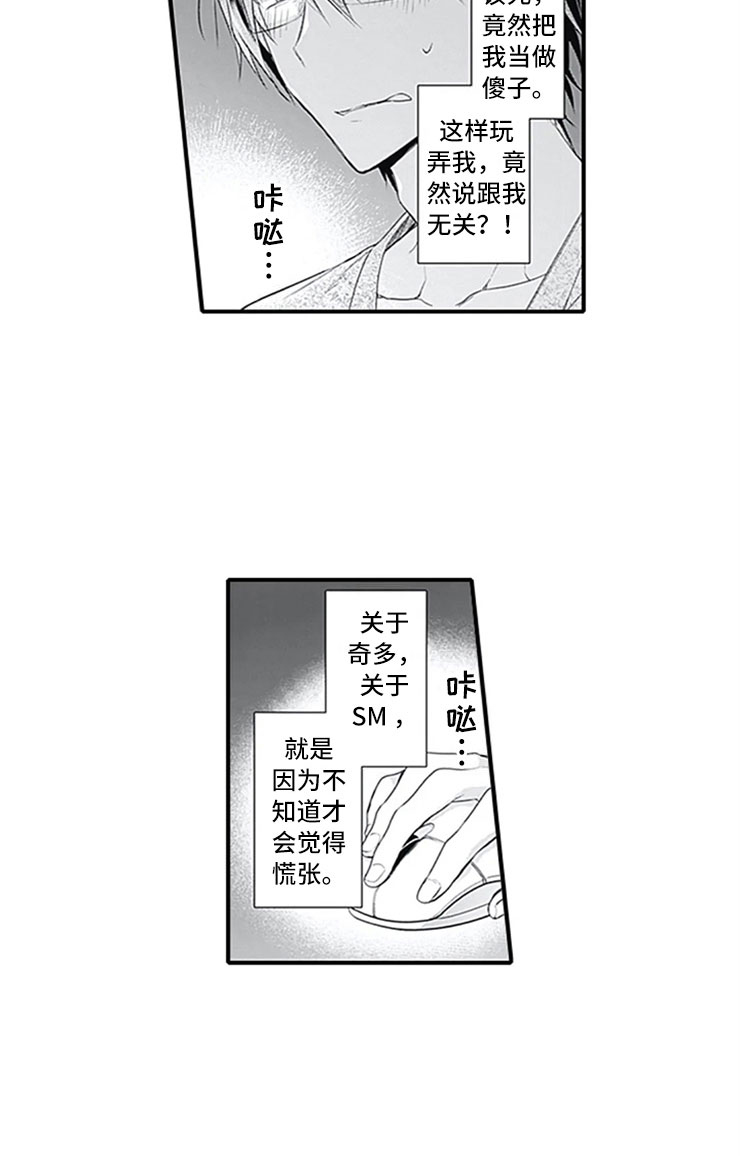 第8话2