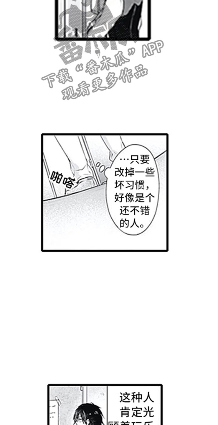 第7话7