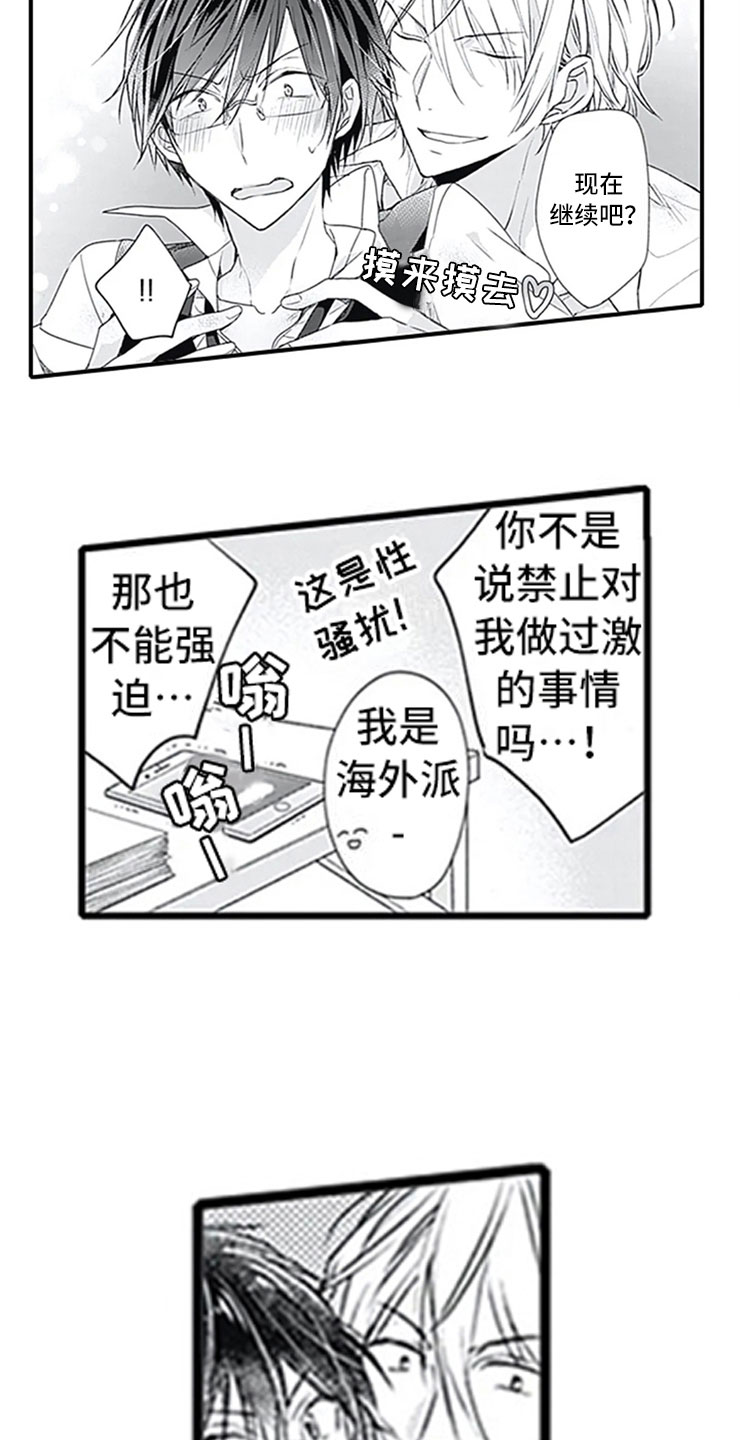 第6话10