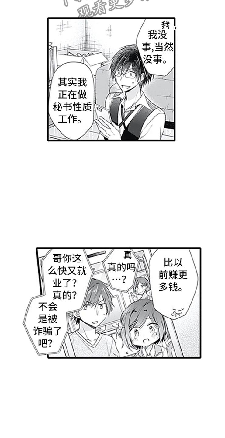 第6话14