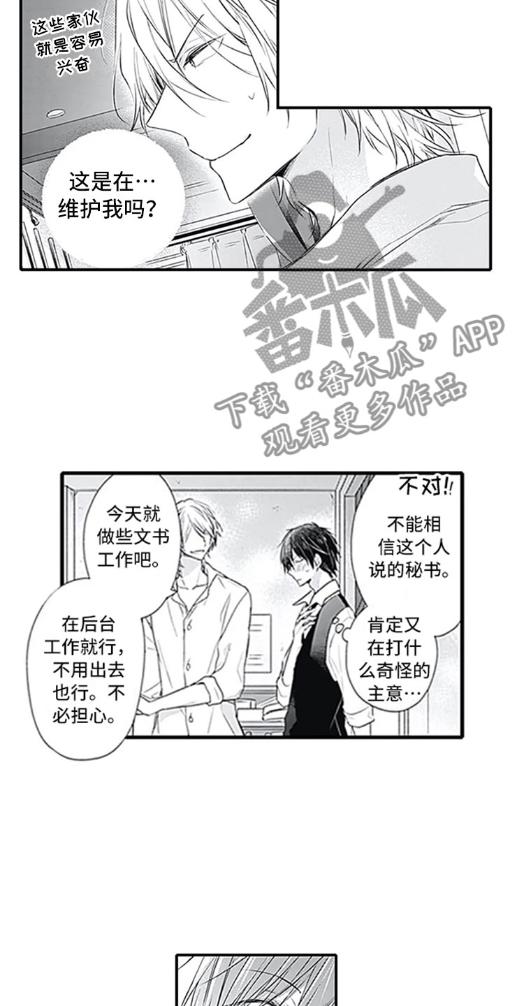 第6话2