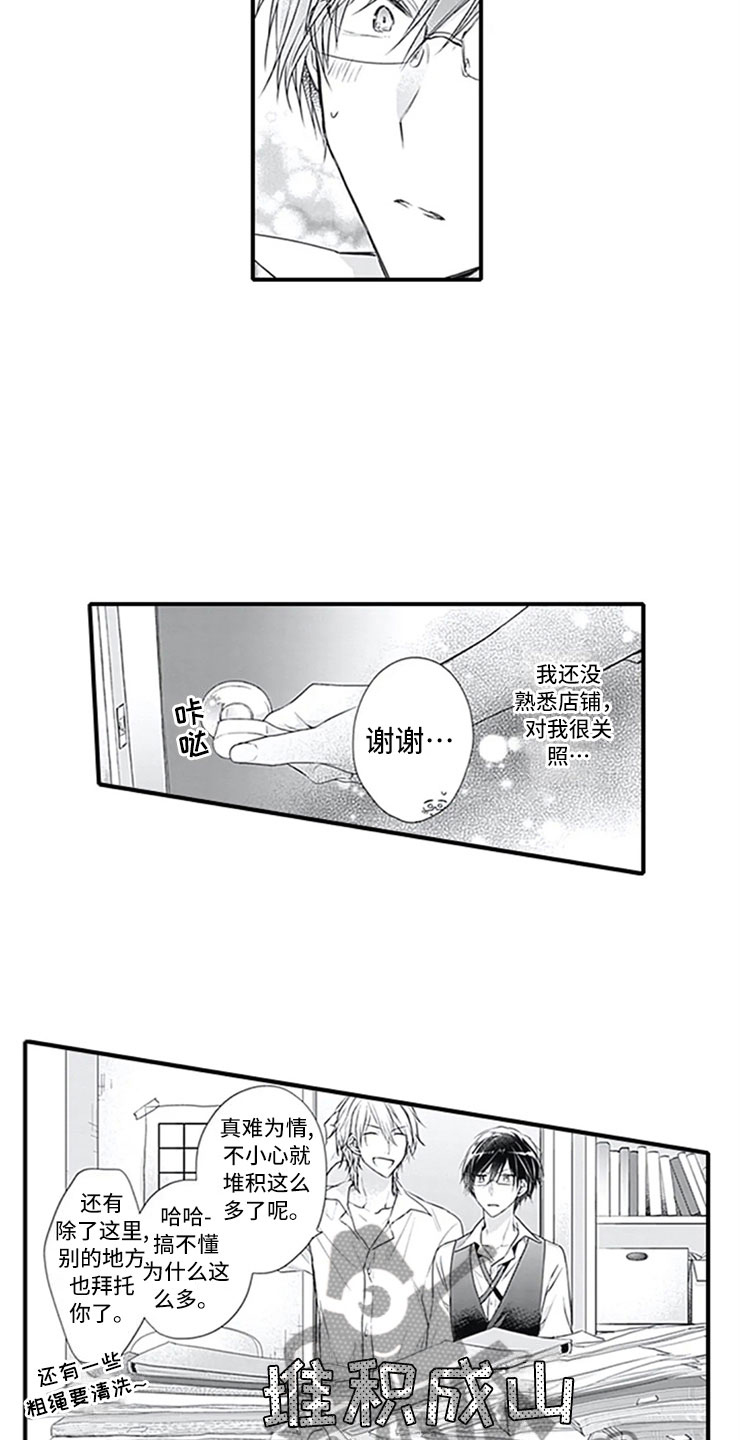 第6话3