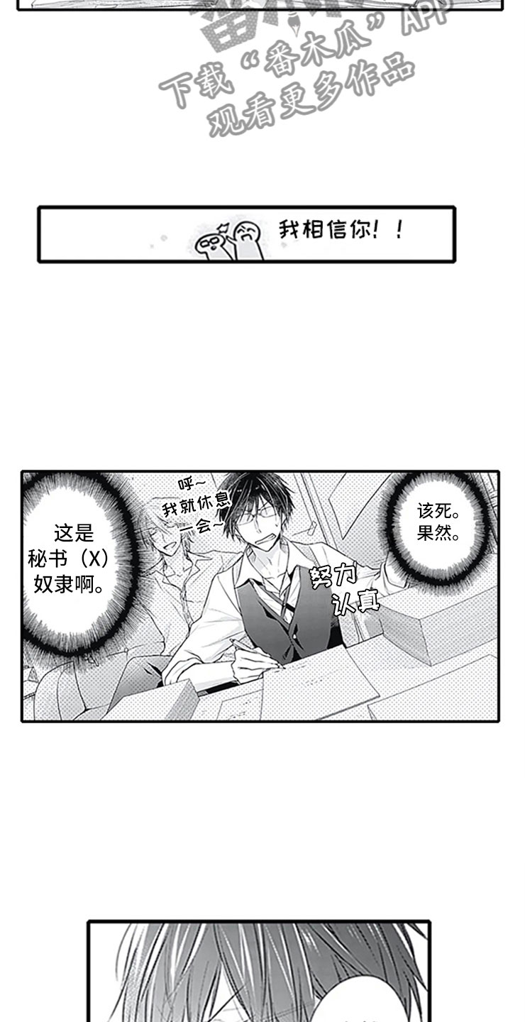 第6话4