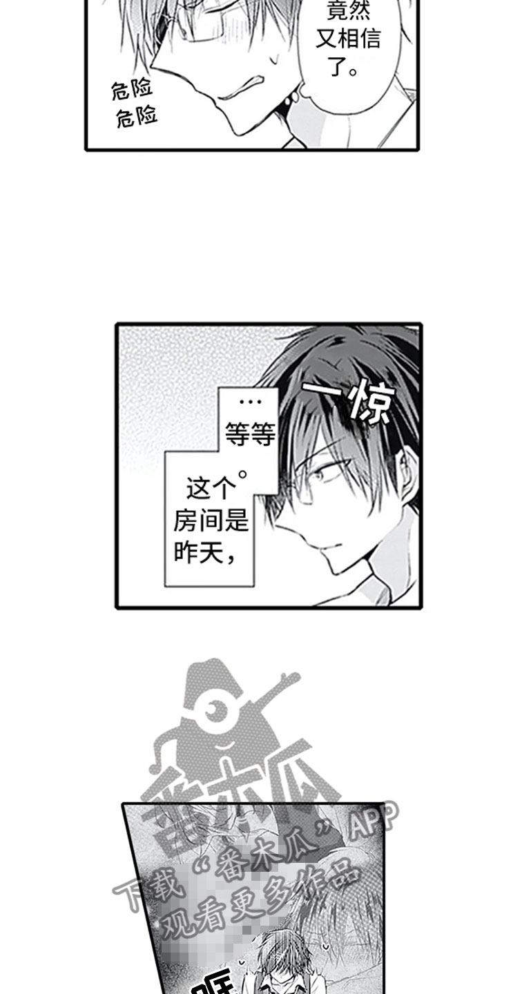 第6话5
