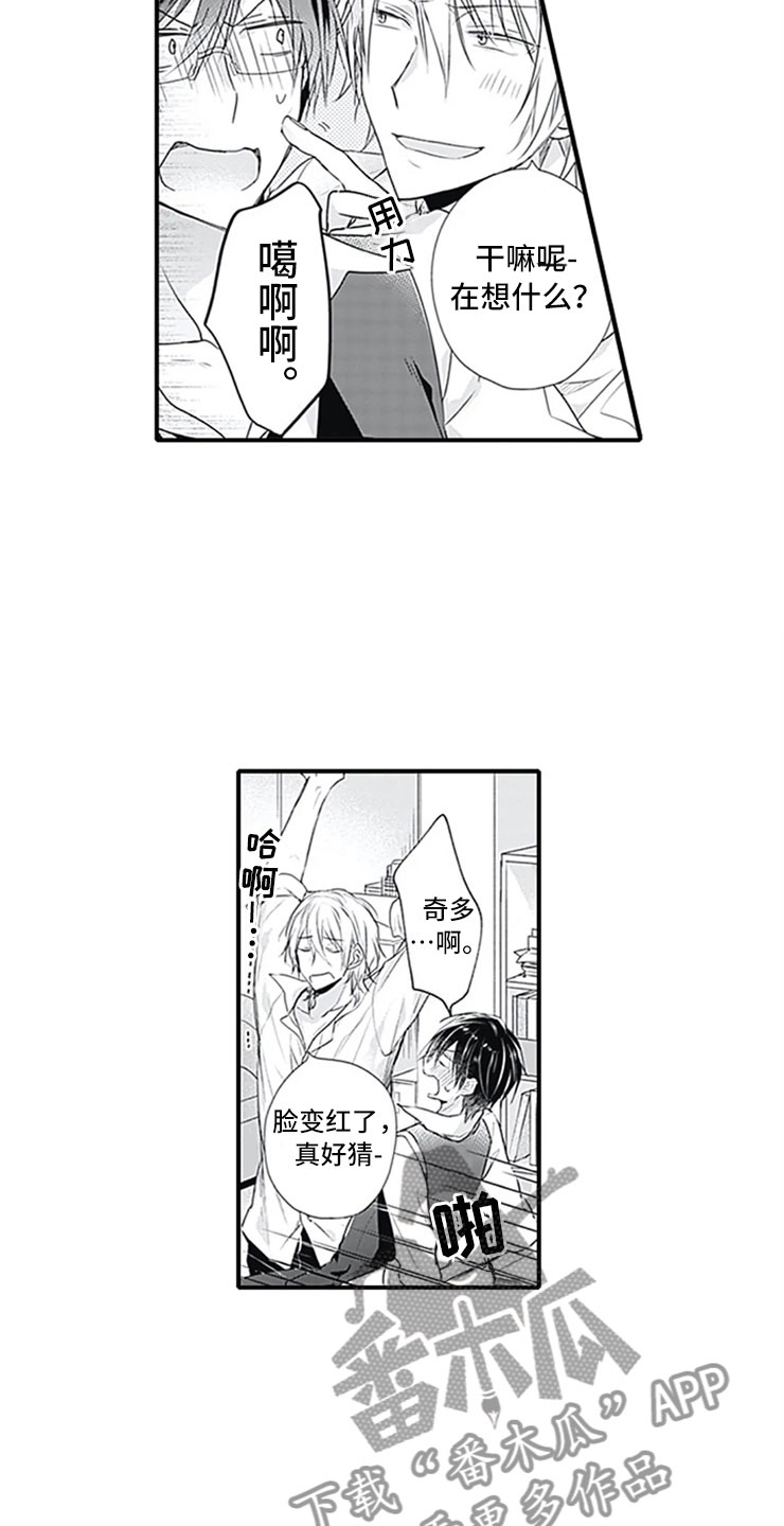 第6话7