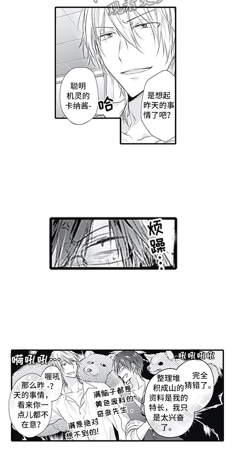 第6话8