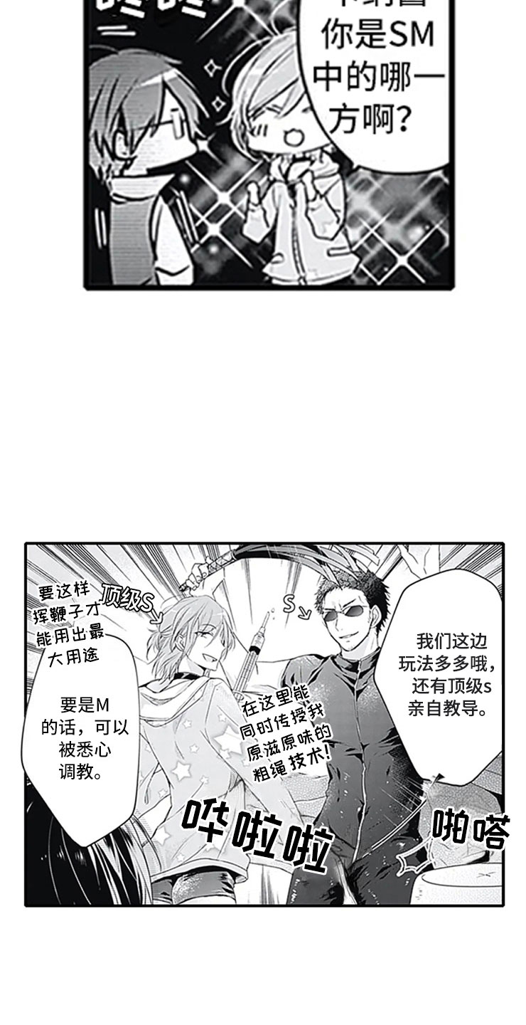 第5话18