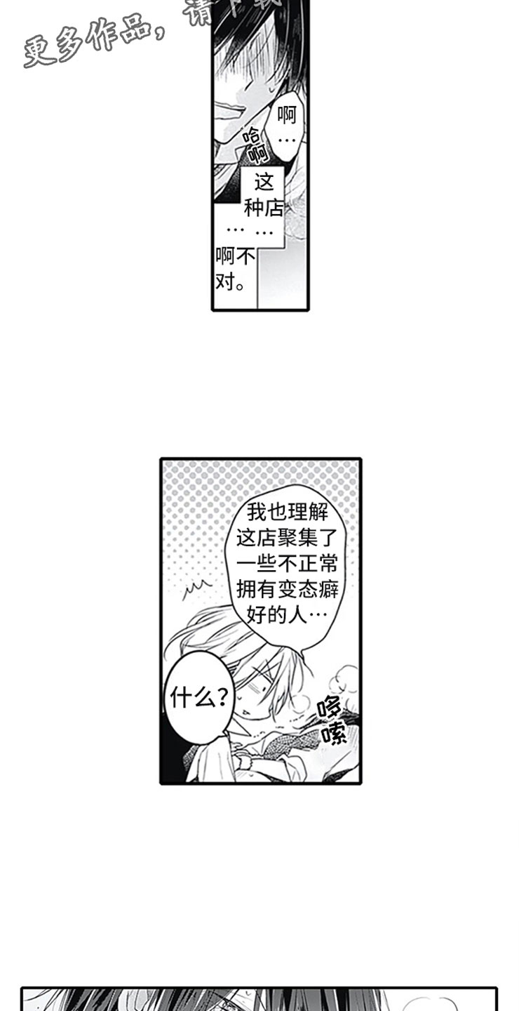 第5话2