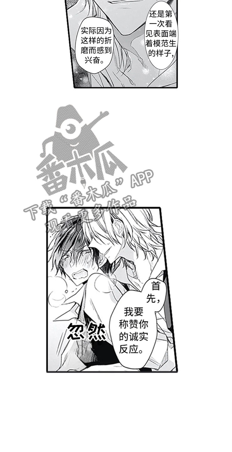 第5话5