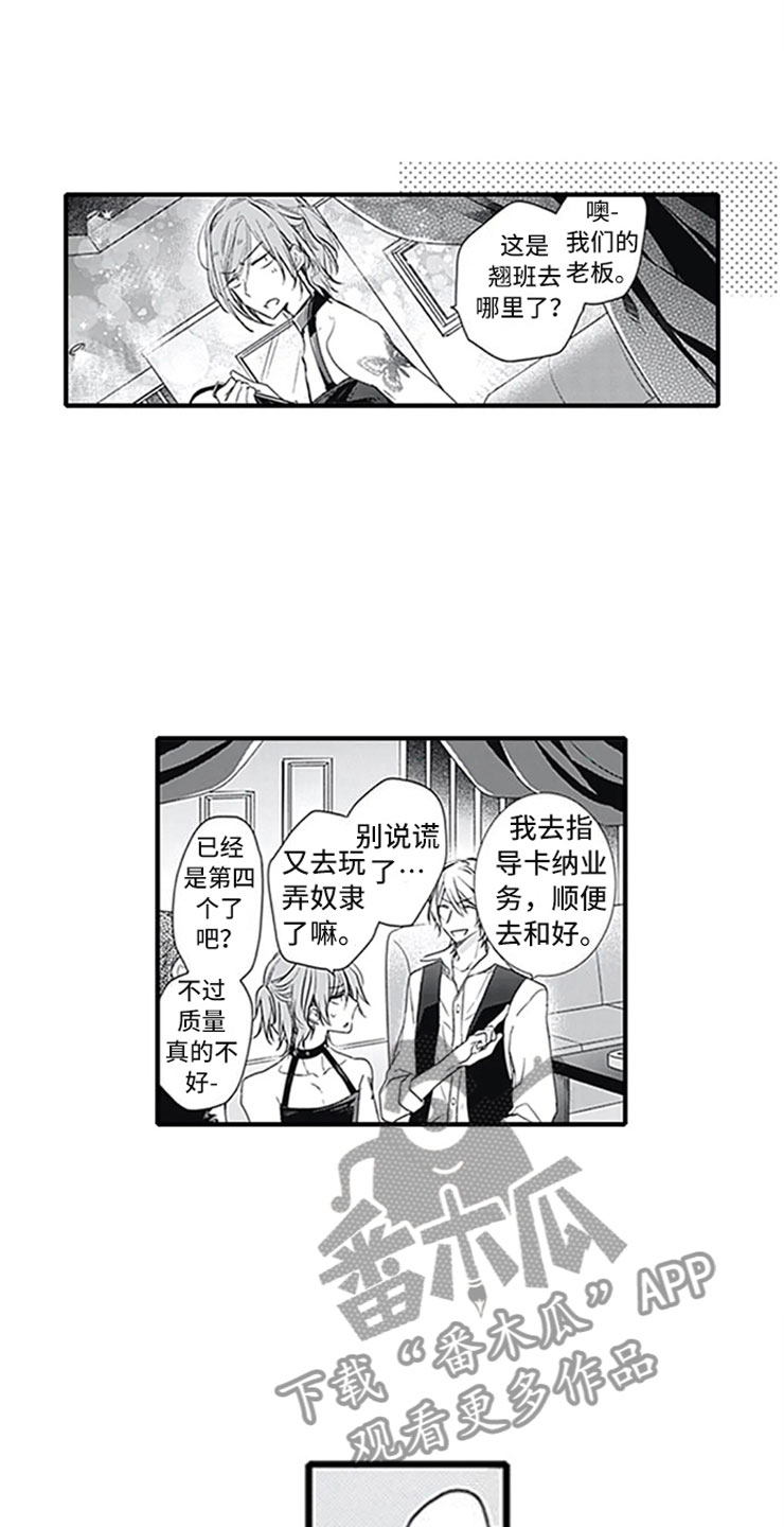 第5话7