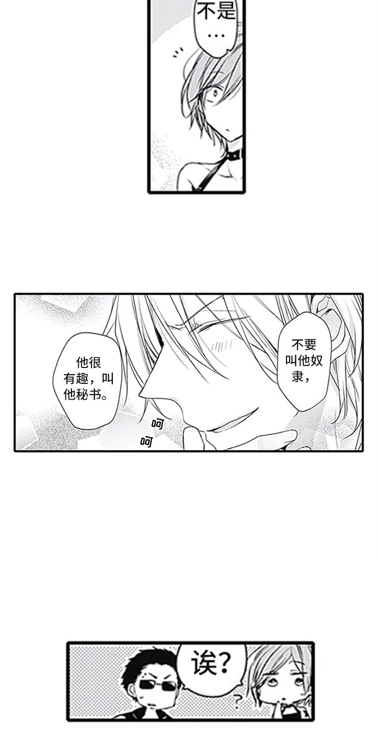 第5话8
