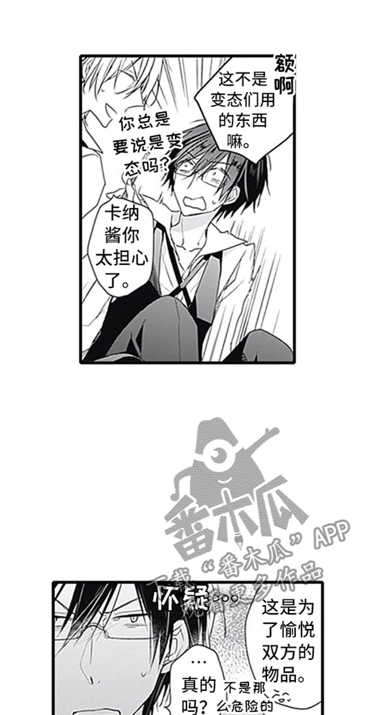 第4话11