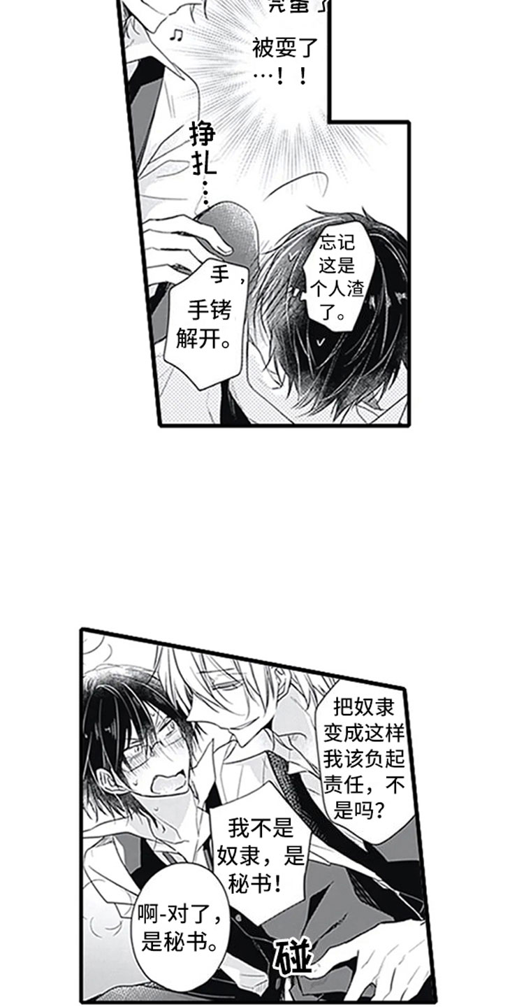 第4话16