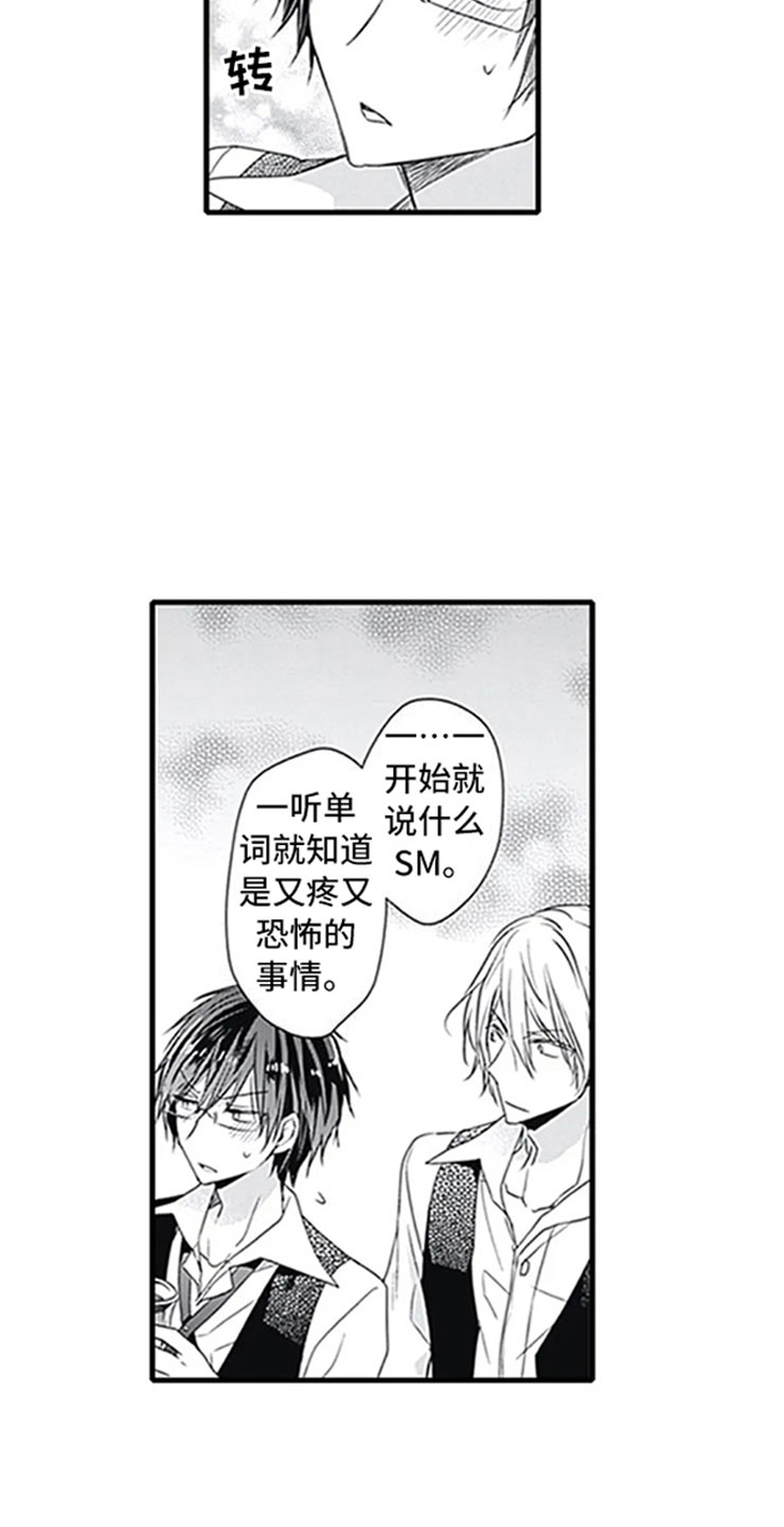 第4话5