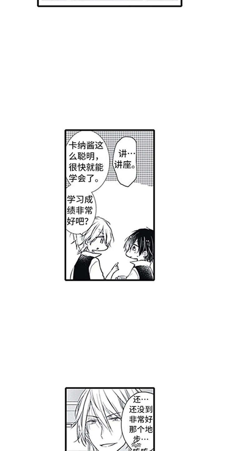 第4话7