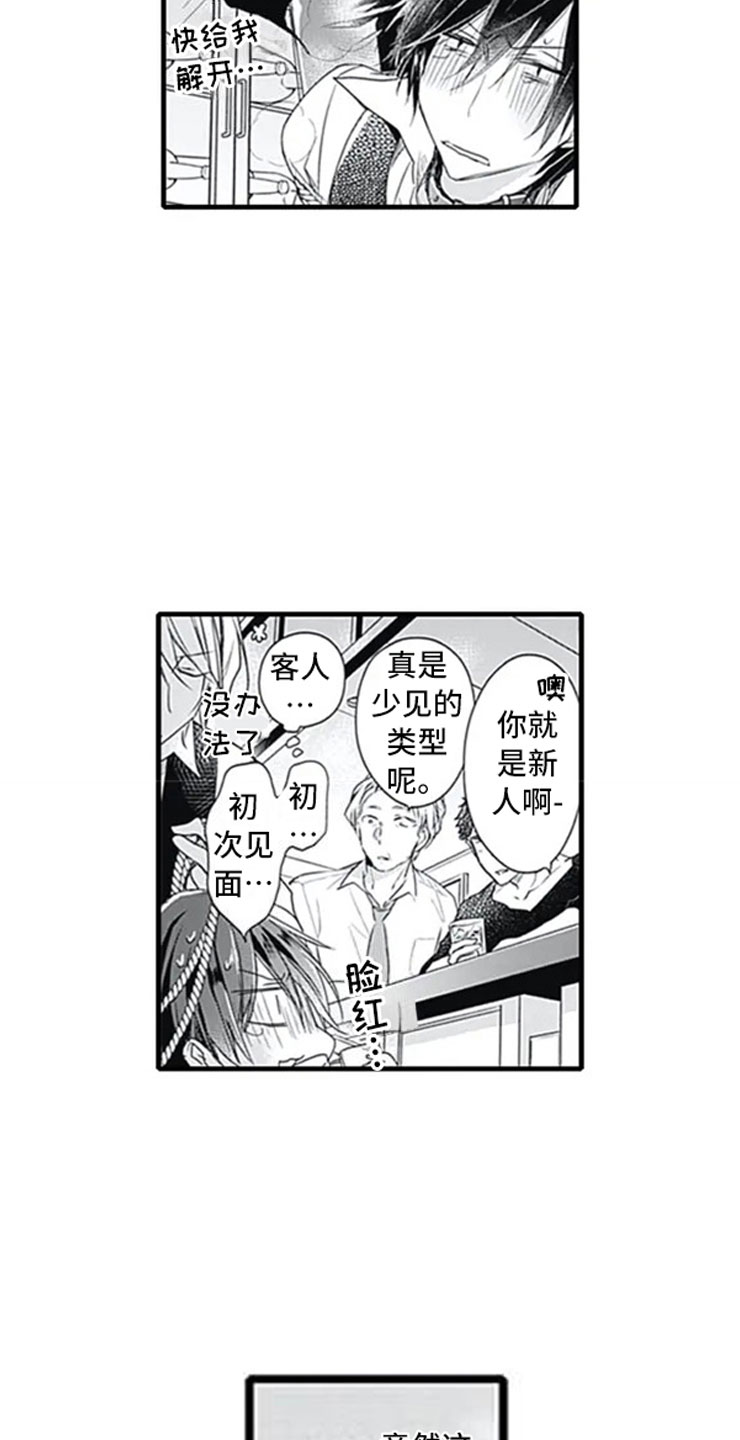 第3话1