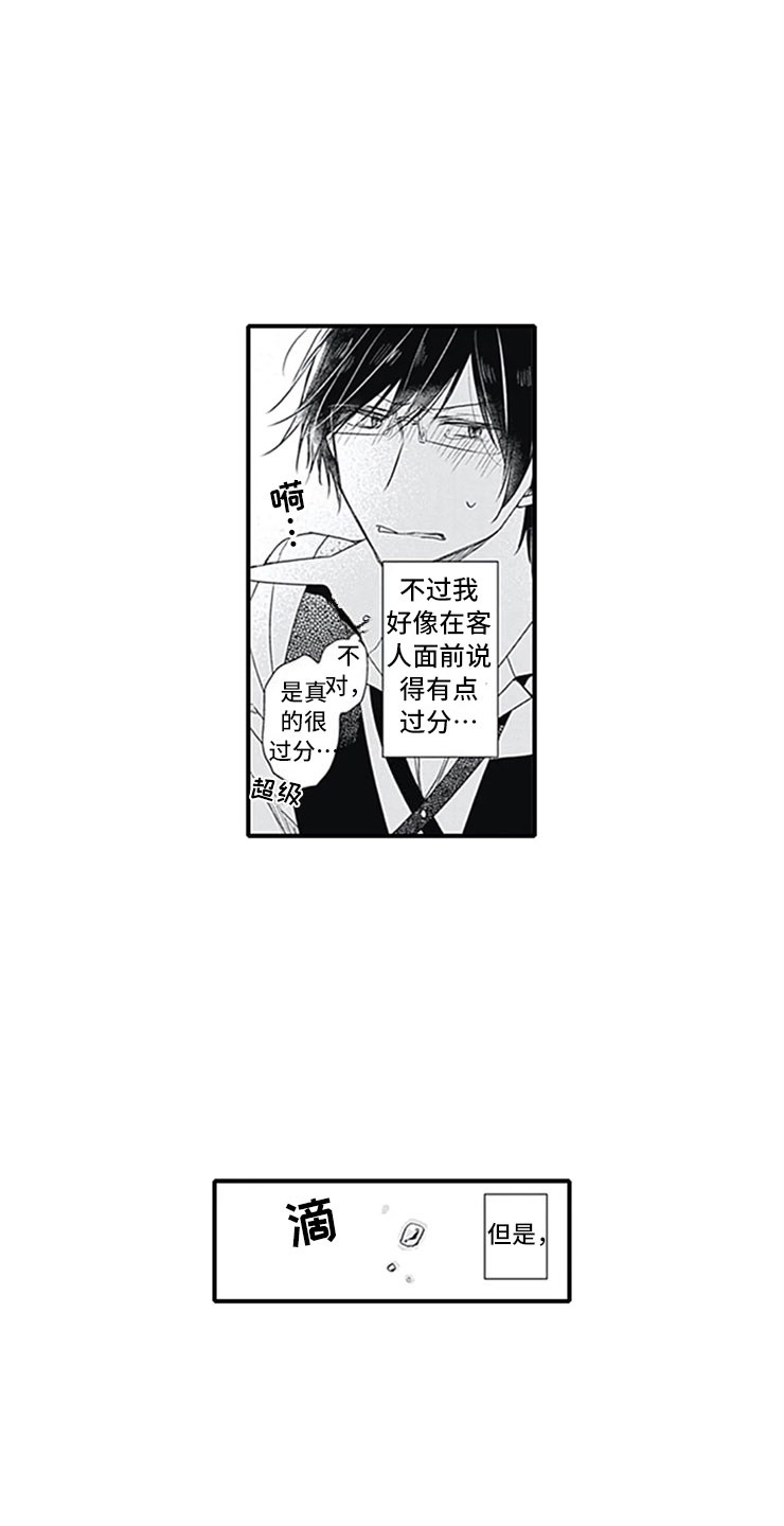 第3话16