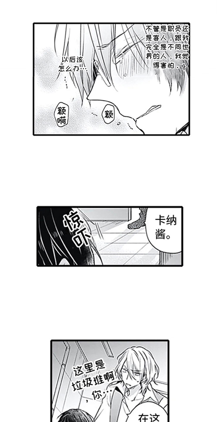 第3话17
