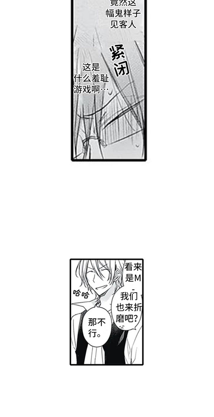 第3话2